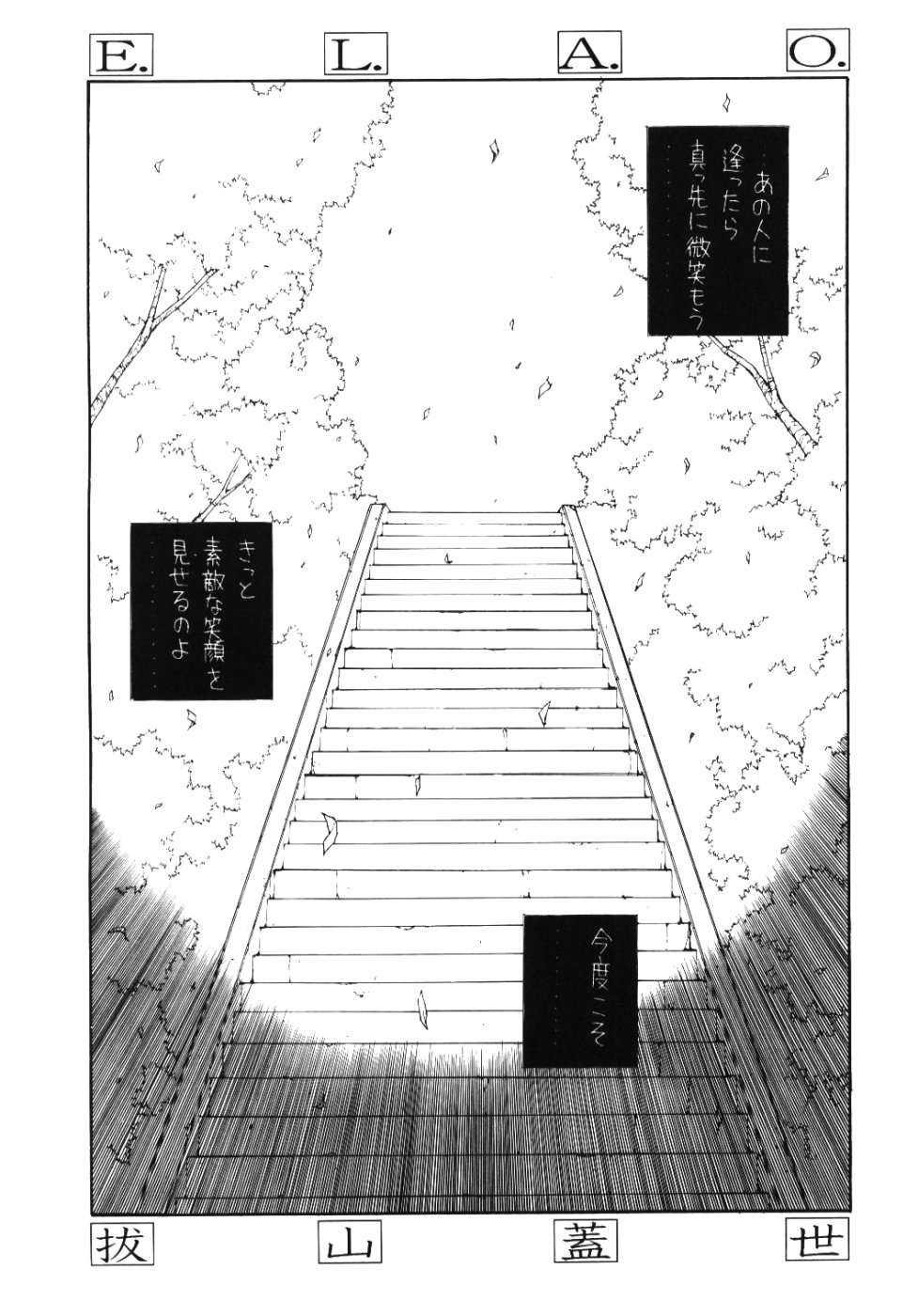 E.L.A.O. page 4 full