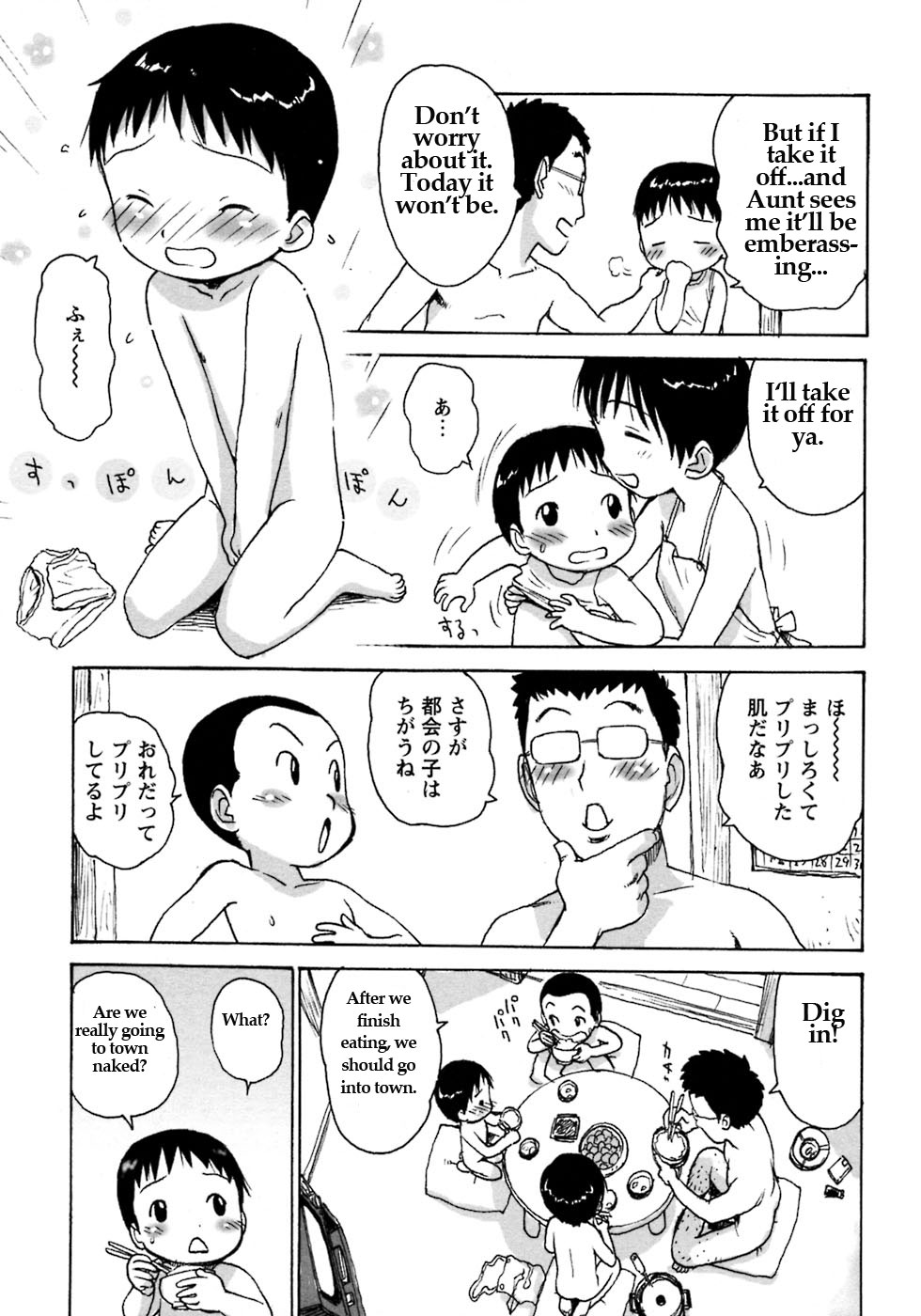Bokunatsu | My Summer page 3 full