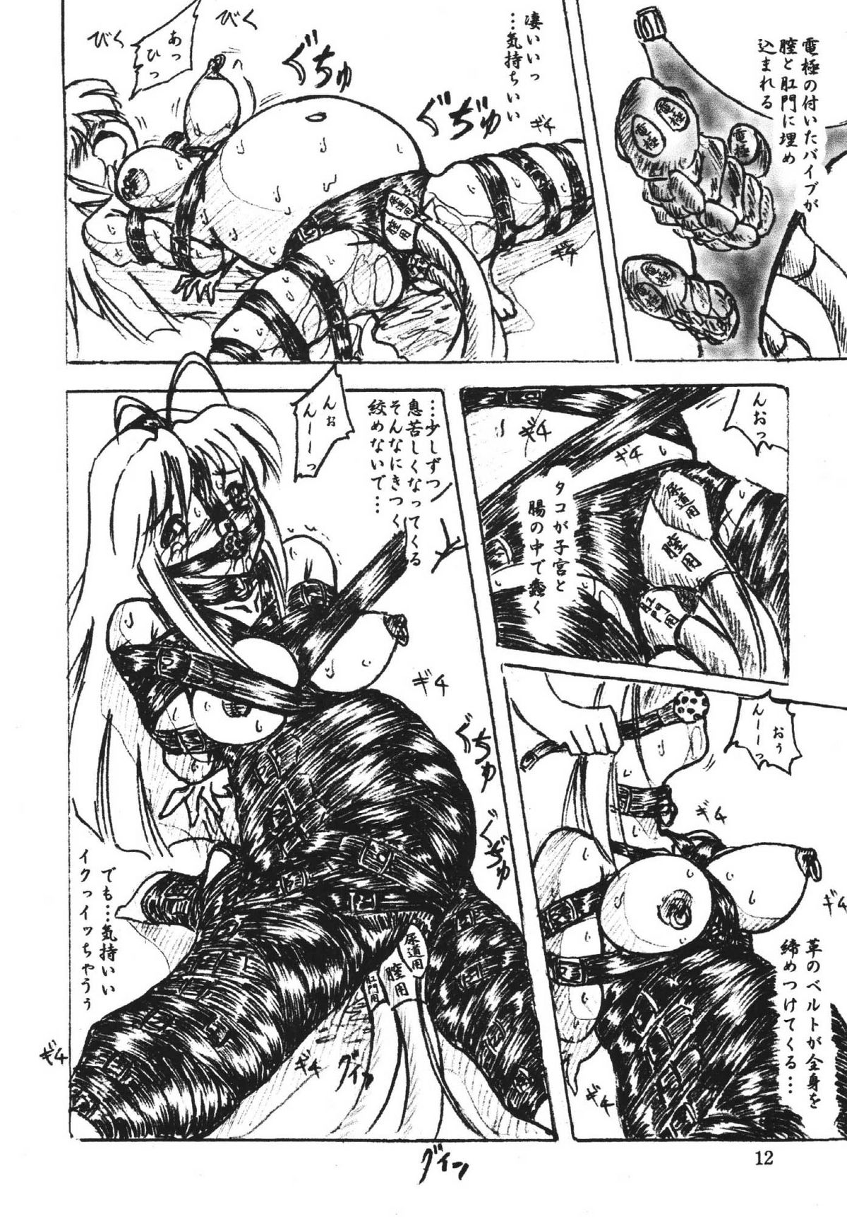 Vivian Bessatsu Soushuuhen 1 Love Hinya page 12 full