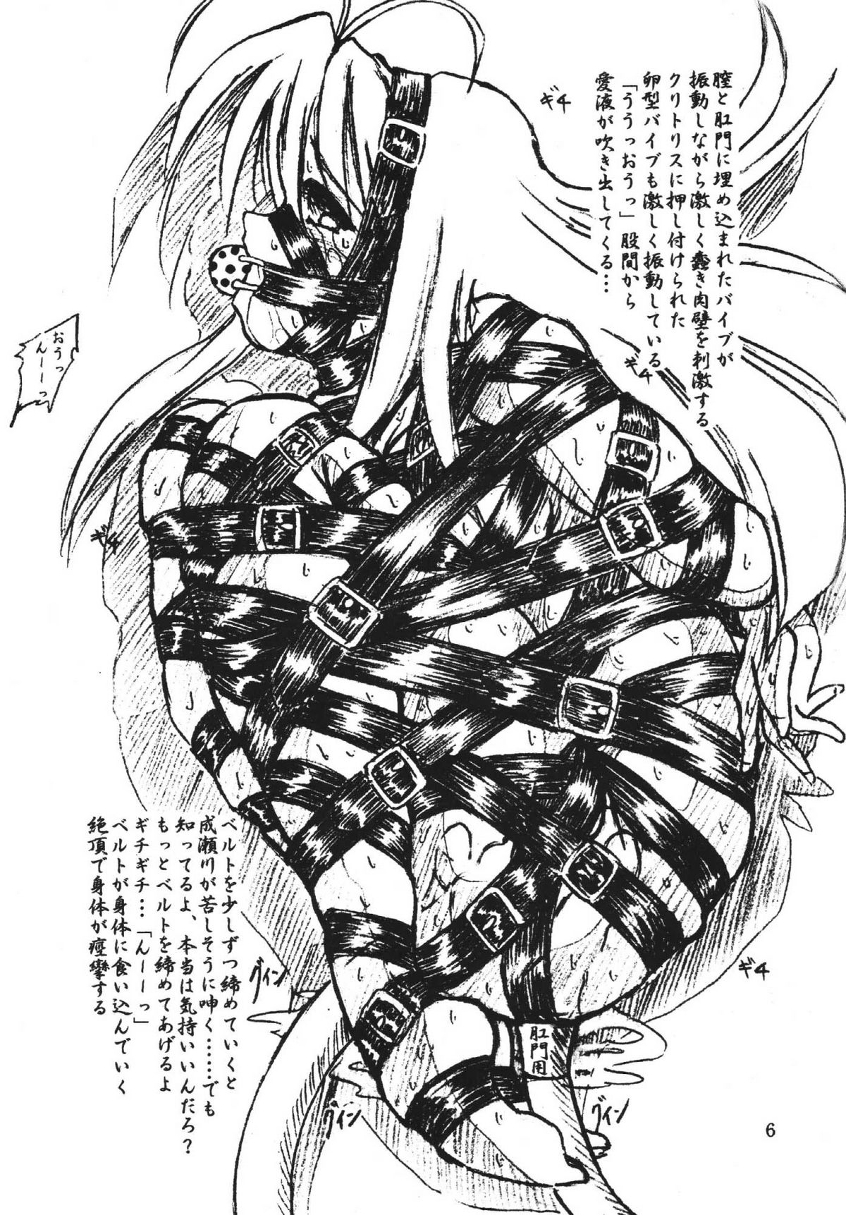 Vivian Bessatsu Soushuuhen 1 Love Hinya page 6 full