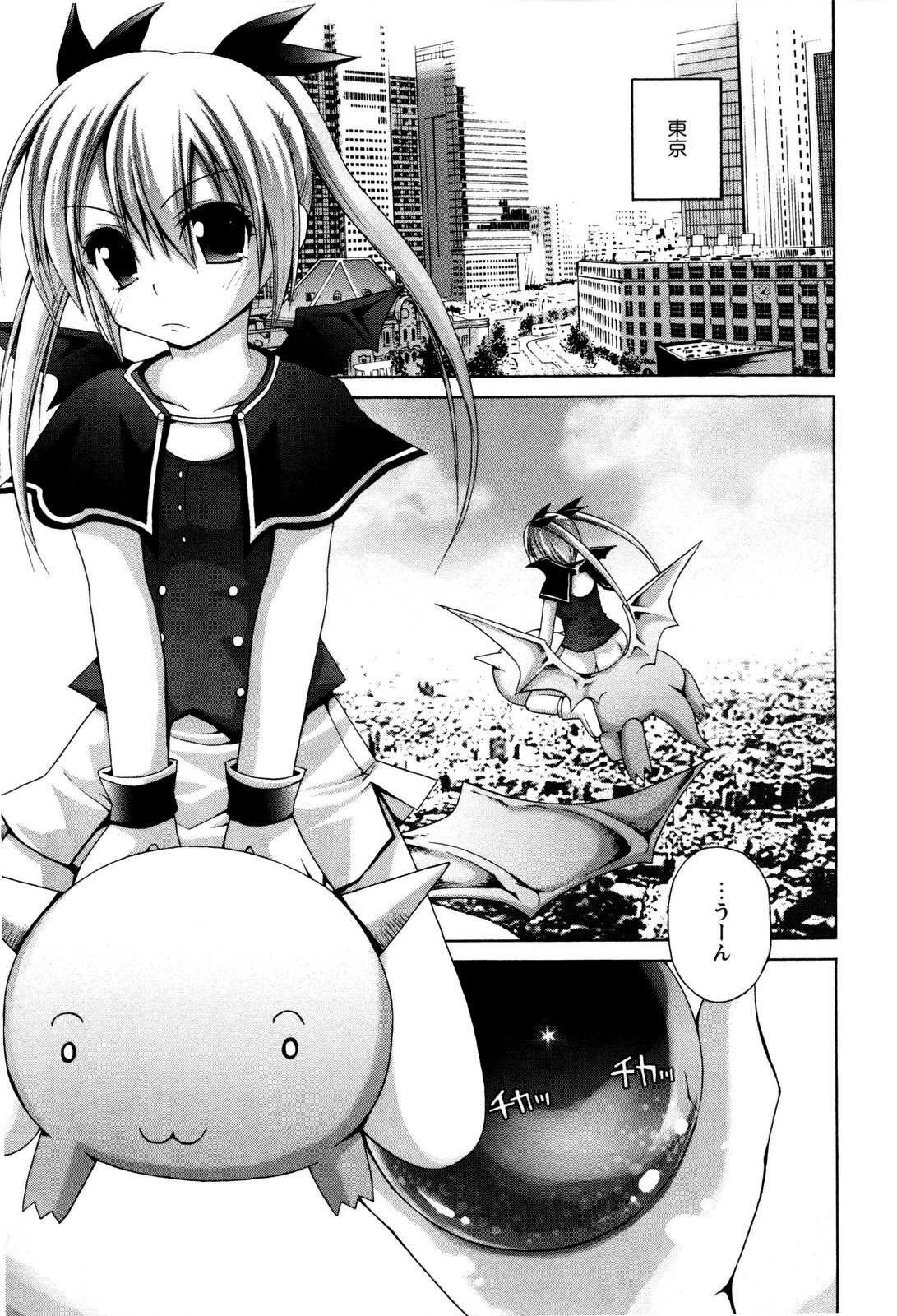 TRICK & TREAT!? page 11 full