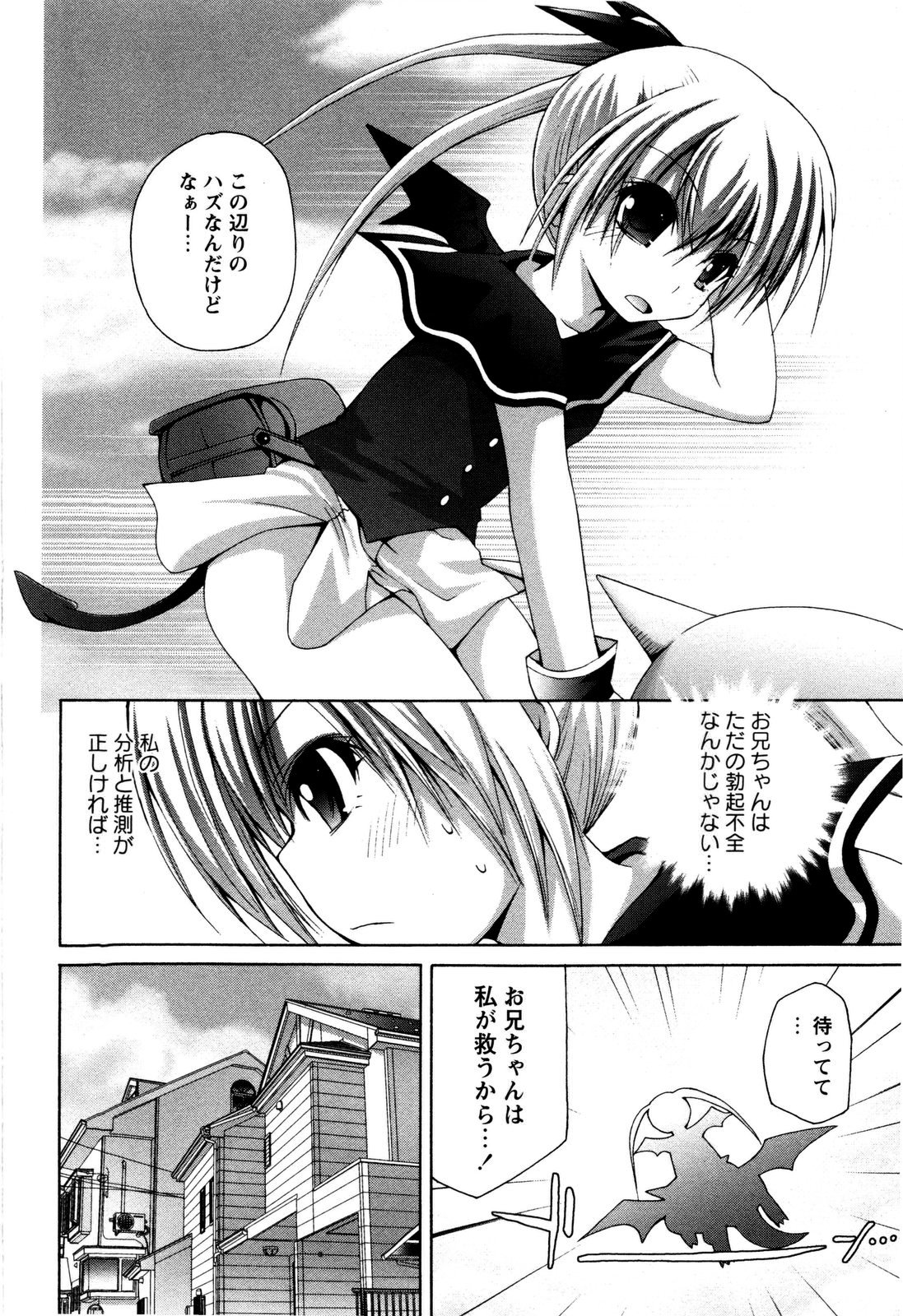 TRICK & TREAT!? page 12 full