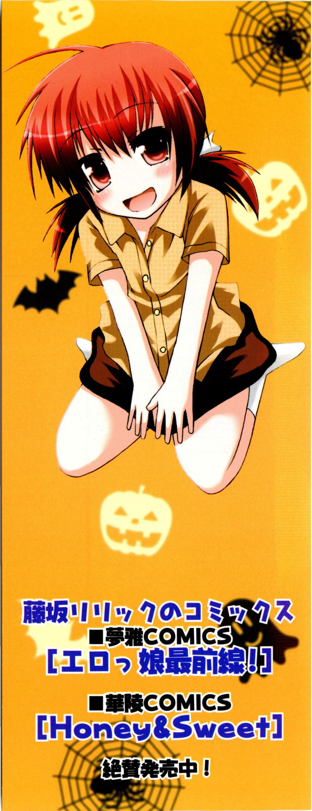 TRICK & TREAT!? page 5 full