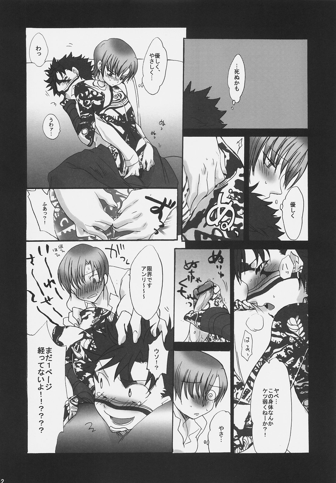 Hidoi yo! Bazett-san. page 11 full