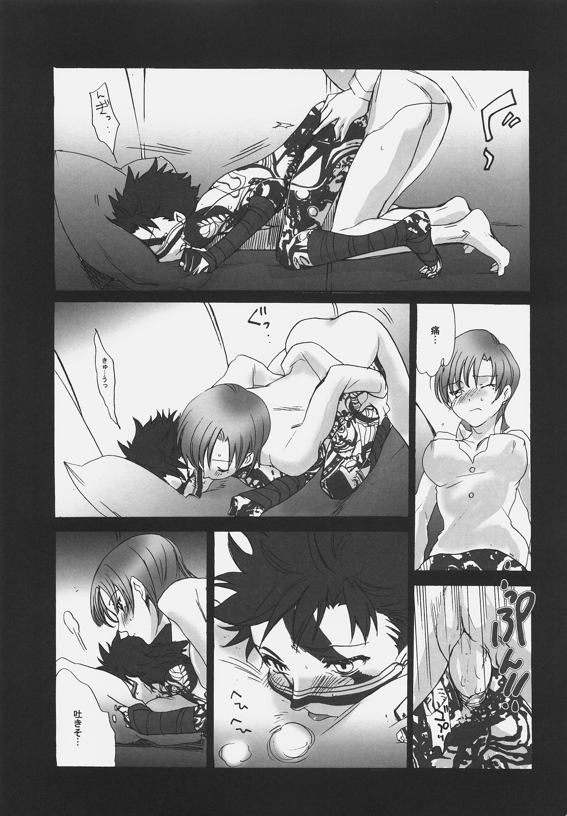Hidoi yo! Bazett-san. page 12 full