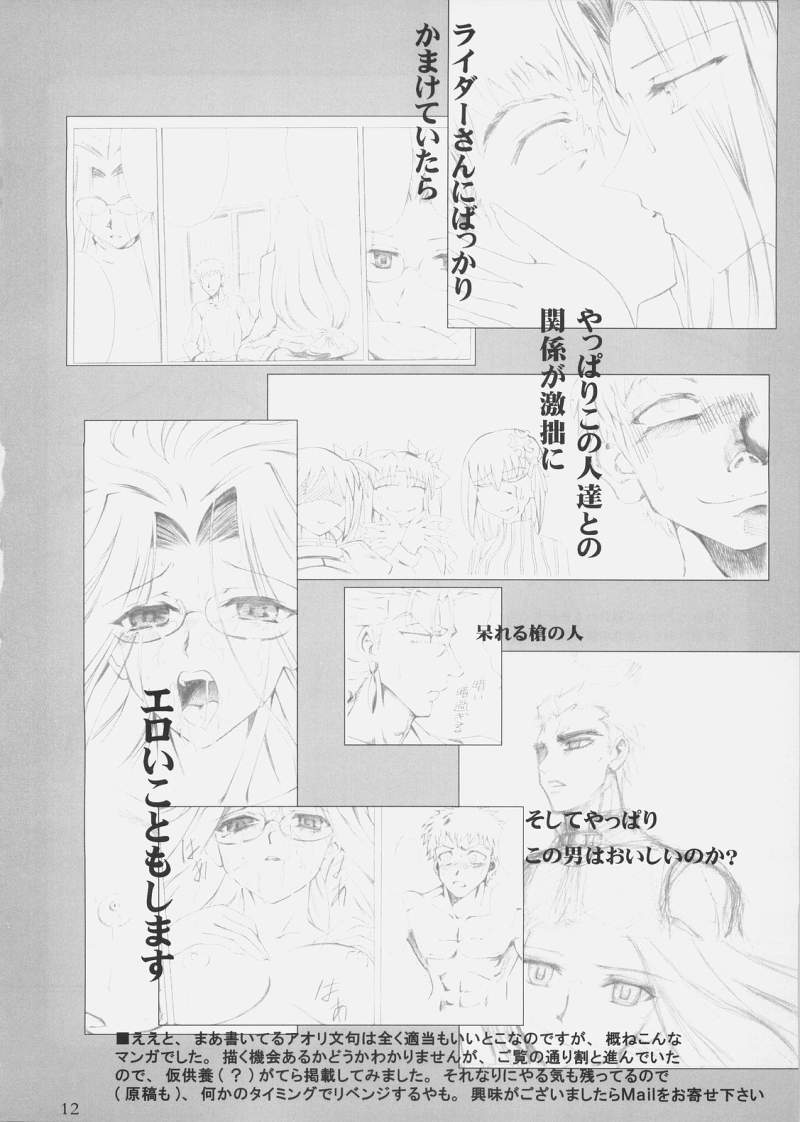 NEVER page 11 full