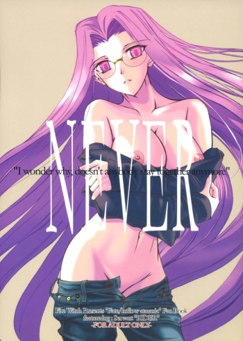 (SC33) [Fire Witch (KT)] NEVER (Fate/Hollow Ataraxia) cover