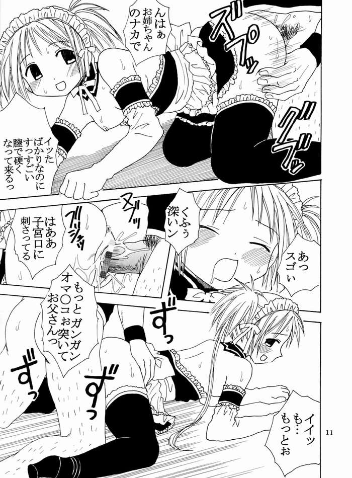 Kyou Kara Ore wa! Goshujin-sama 4 page 12 full