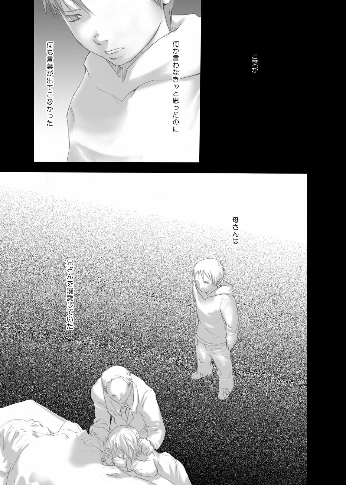 Tsukumo Gou - Yumemo no kage page 10 full