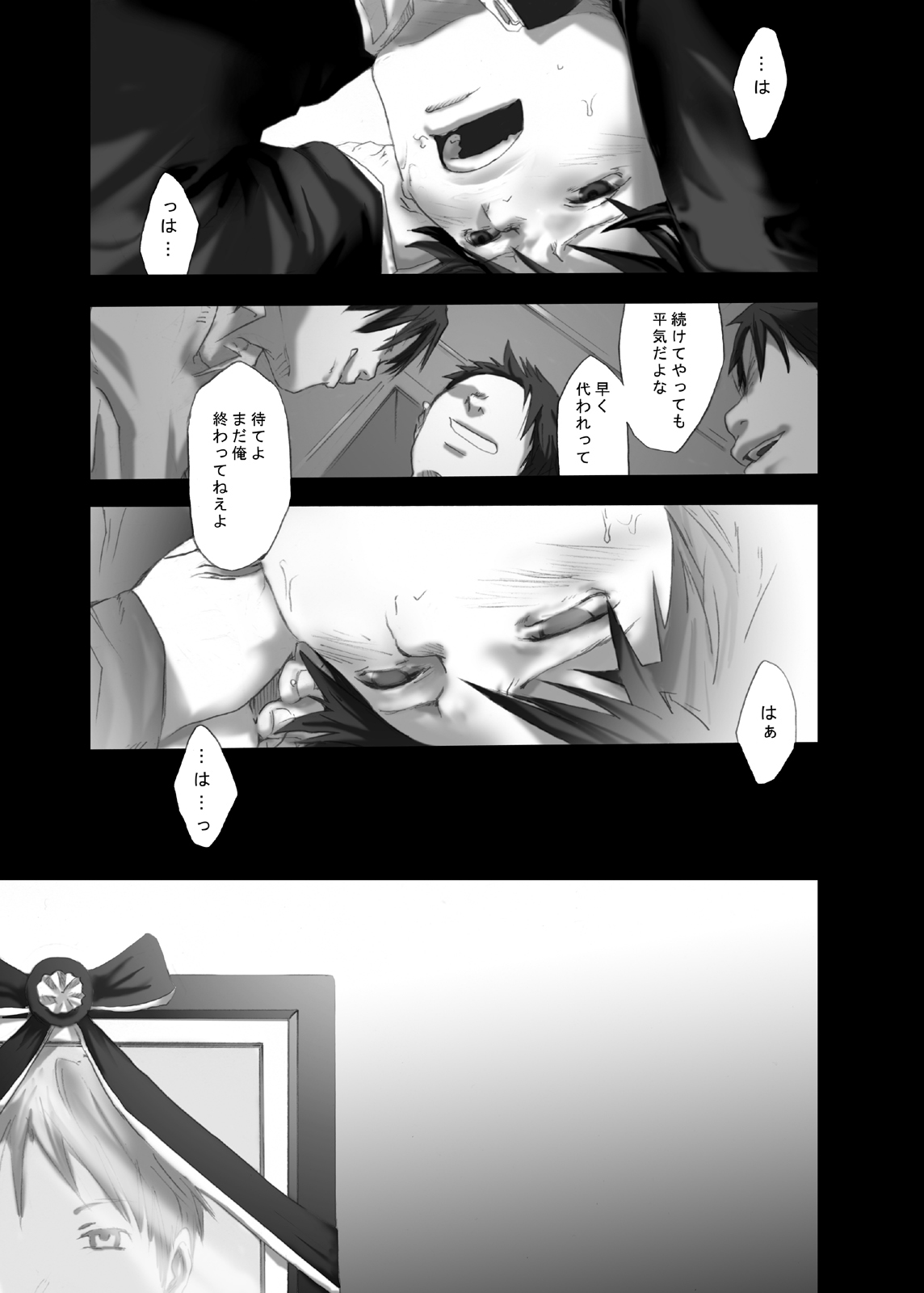 Tsukumo Gou - Yumemo no kage page 7 full