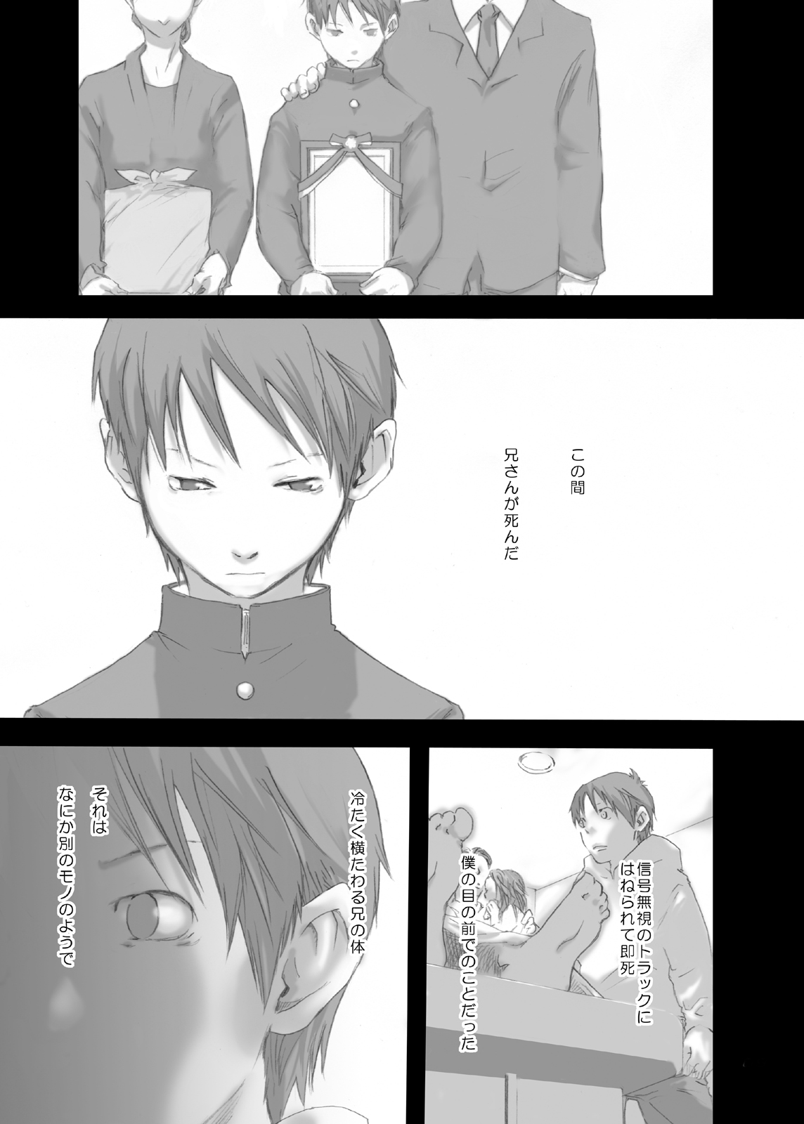 Tsukumo Gou - Yumemo no kage page 8 full
