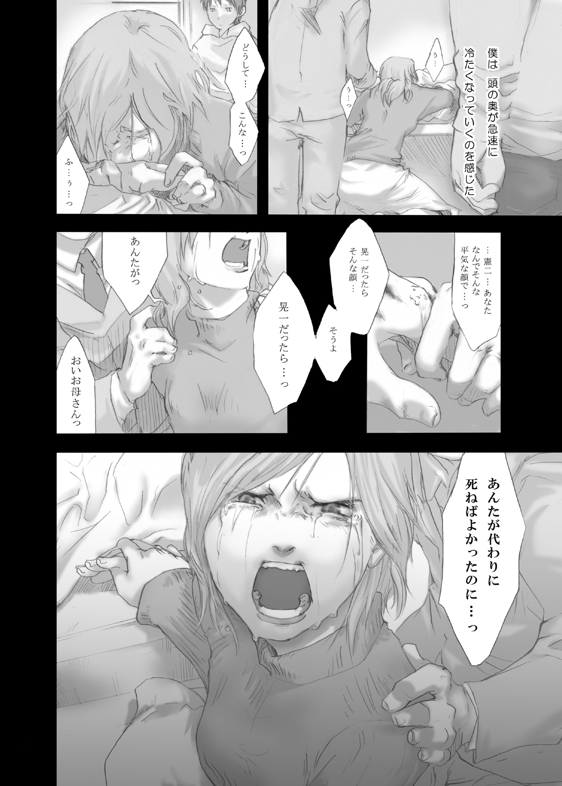Tsukumo Gou - Yumemo no kage page 9 full