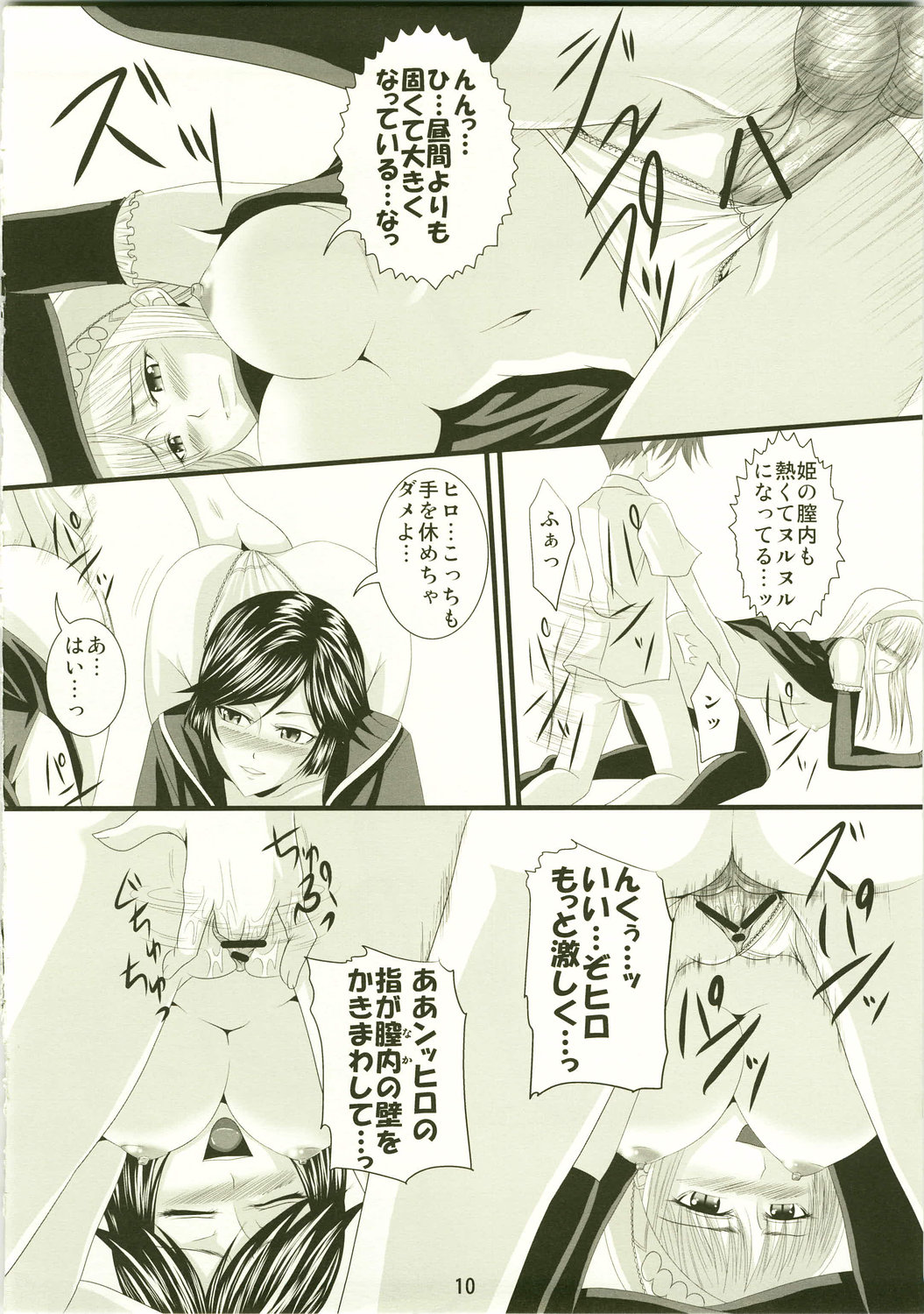 Yuuwaku Oujo 3 page 10 full