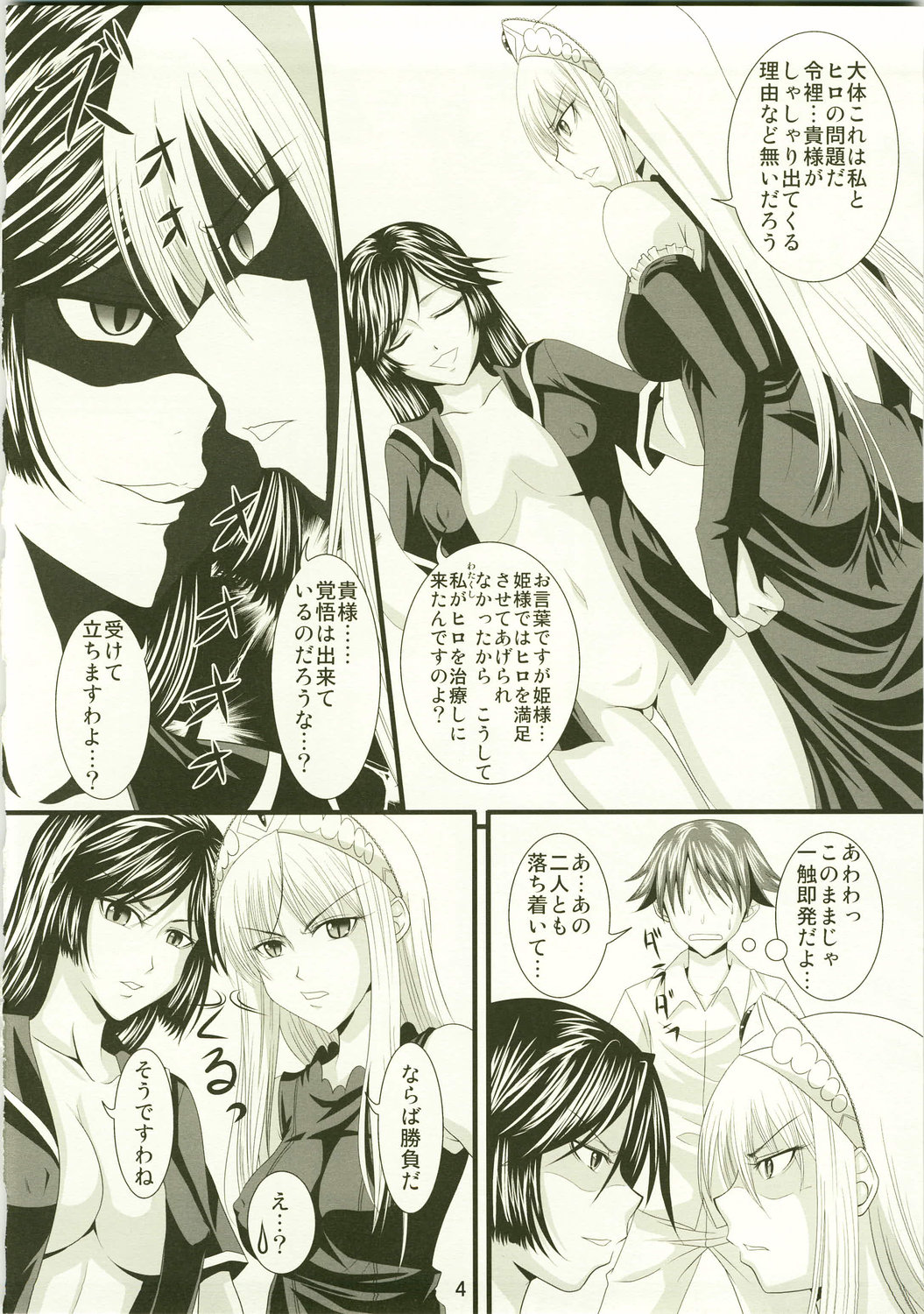 Yuuwaku Oujo 3 page 4 full