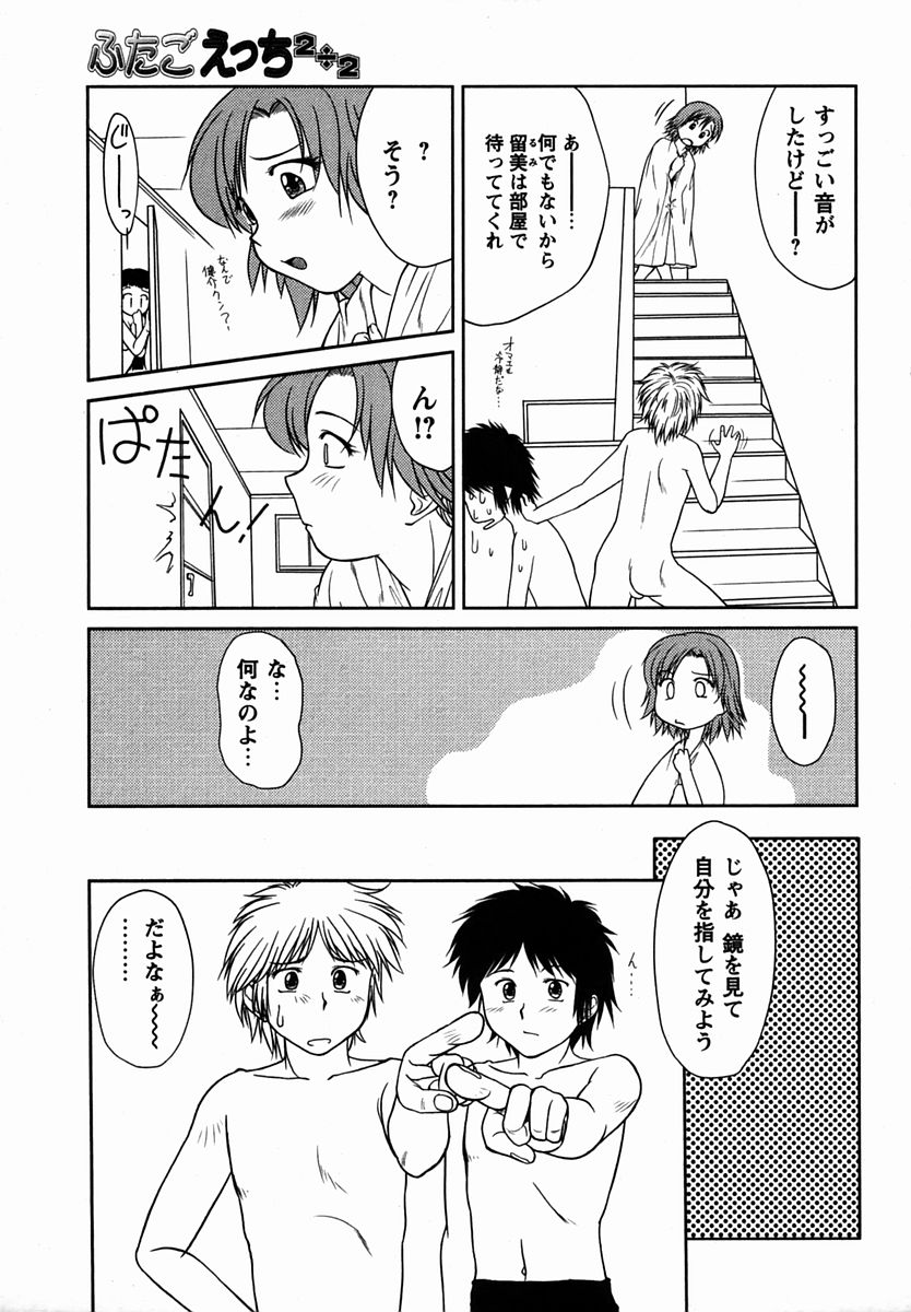 Comic Masyo 2006-02 page 11 full