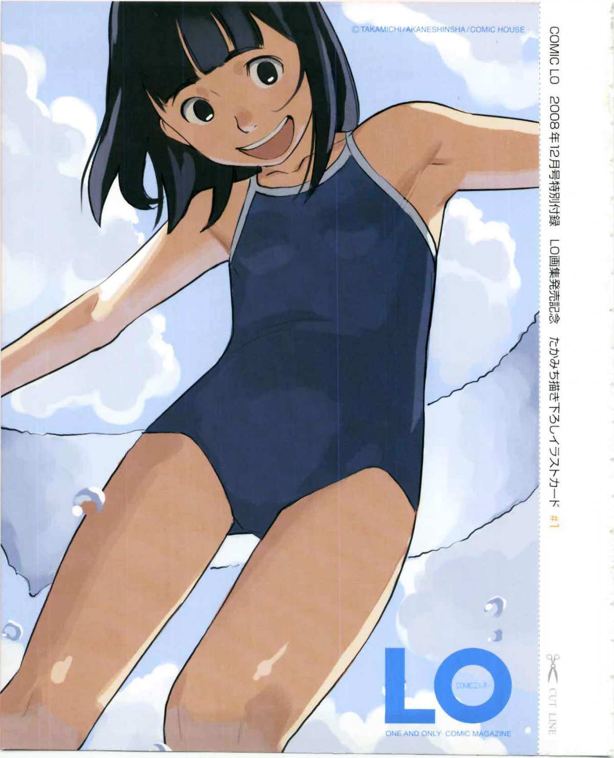 COMIC LO 2008-12 page 3 full