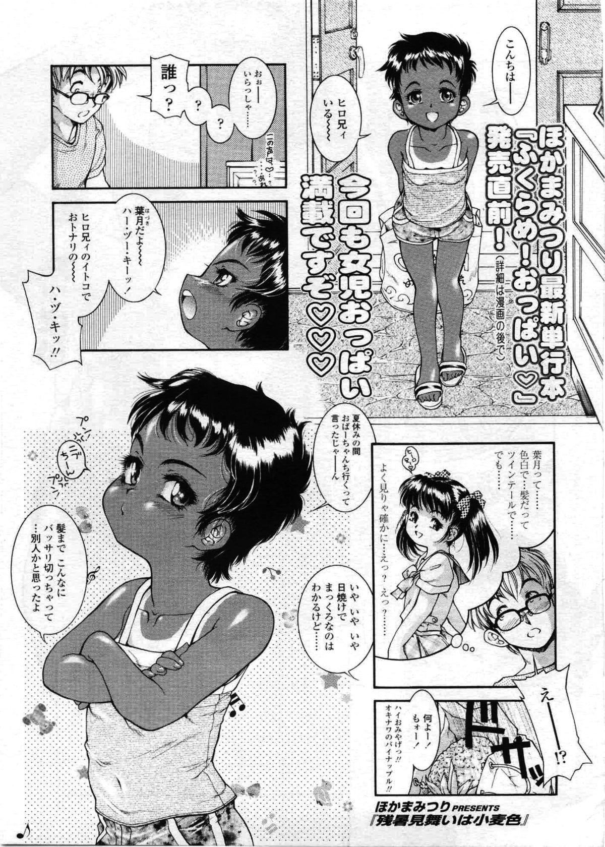 COMIC LO 2008-12 page 7 full