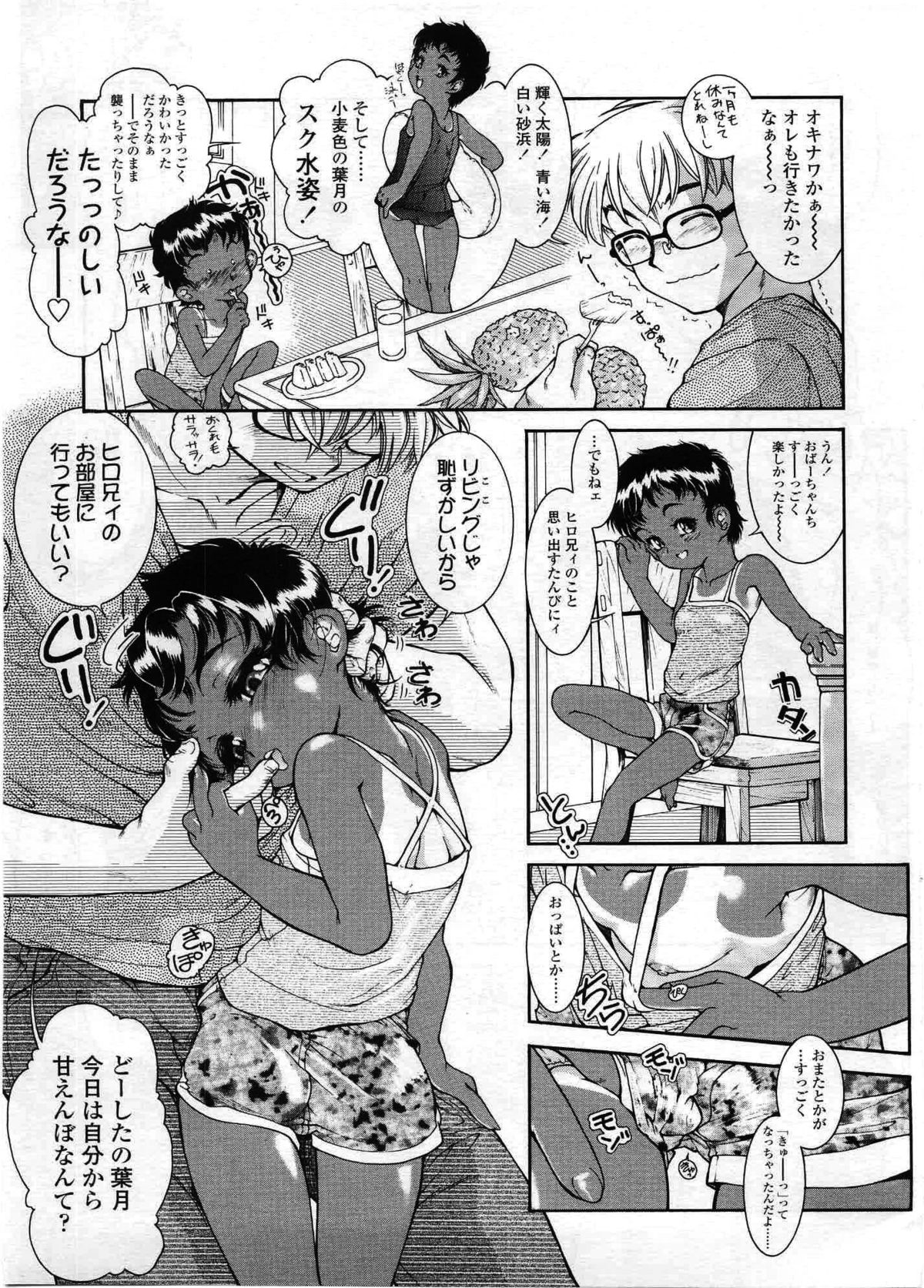 COMIC LO 2008-12 page 9 full