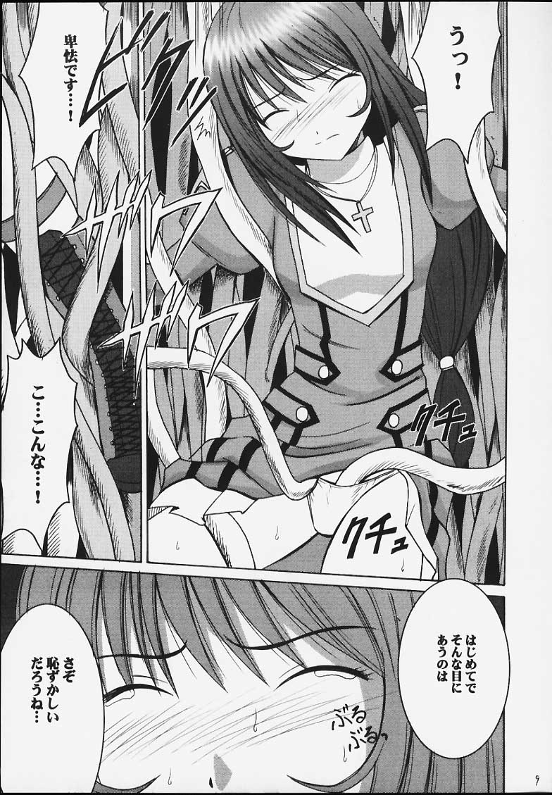 Shuumatsu no Shiryou page 7 full