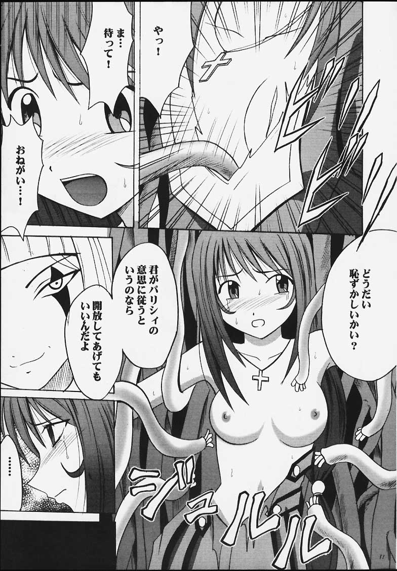 Shuumatsu no Shiryou page 9 full