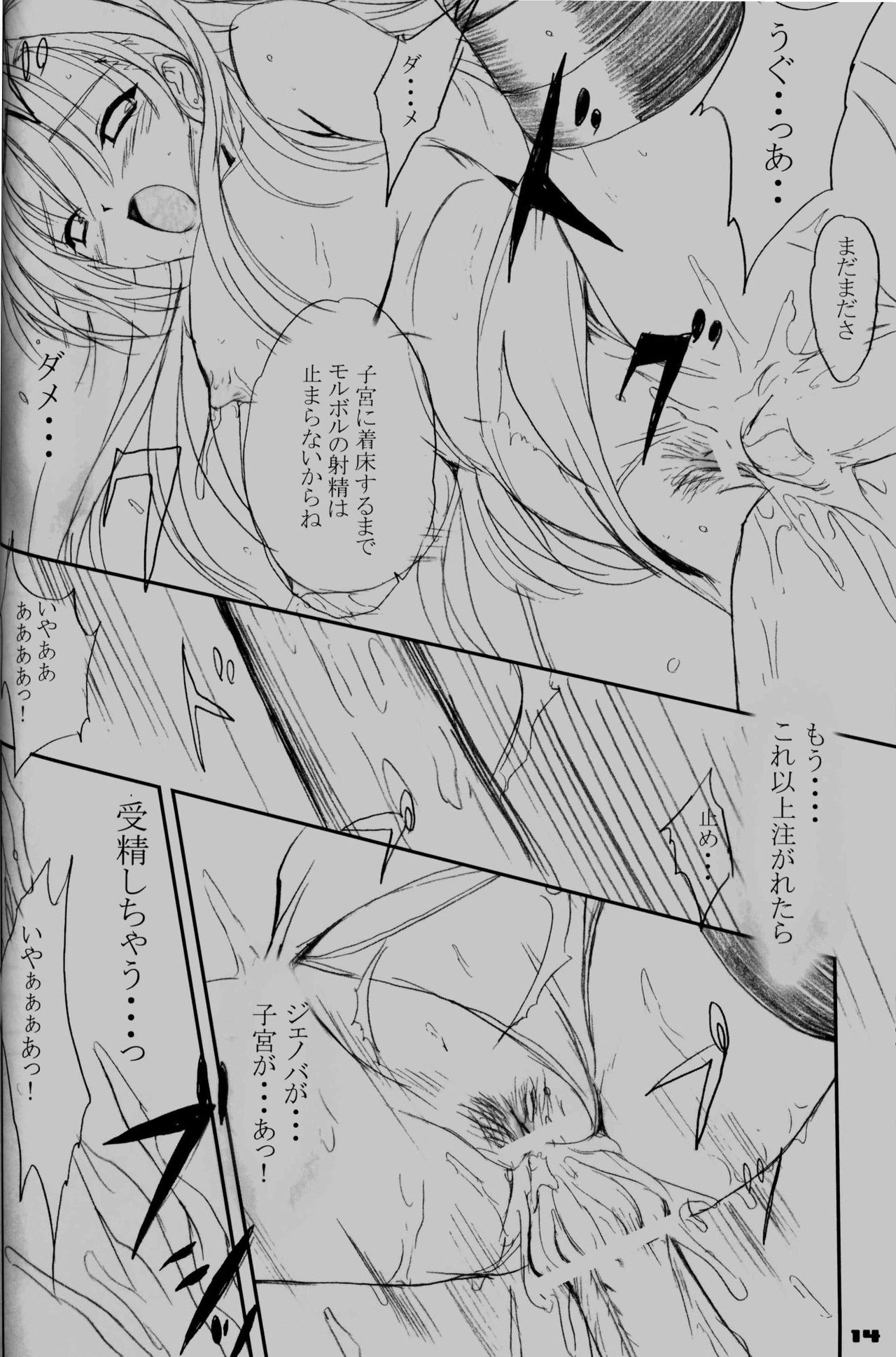 Pile Edge Hard Shaft page 12 full