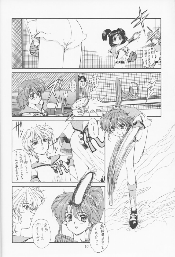 MA-DAN-MUSUME Koori + Honoo page 9 full