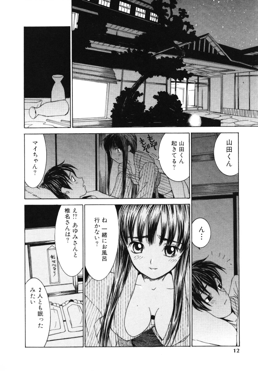 Aibu - Caressing. page 11 full