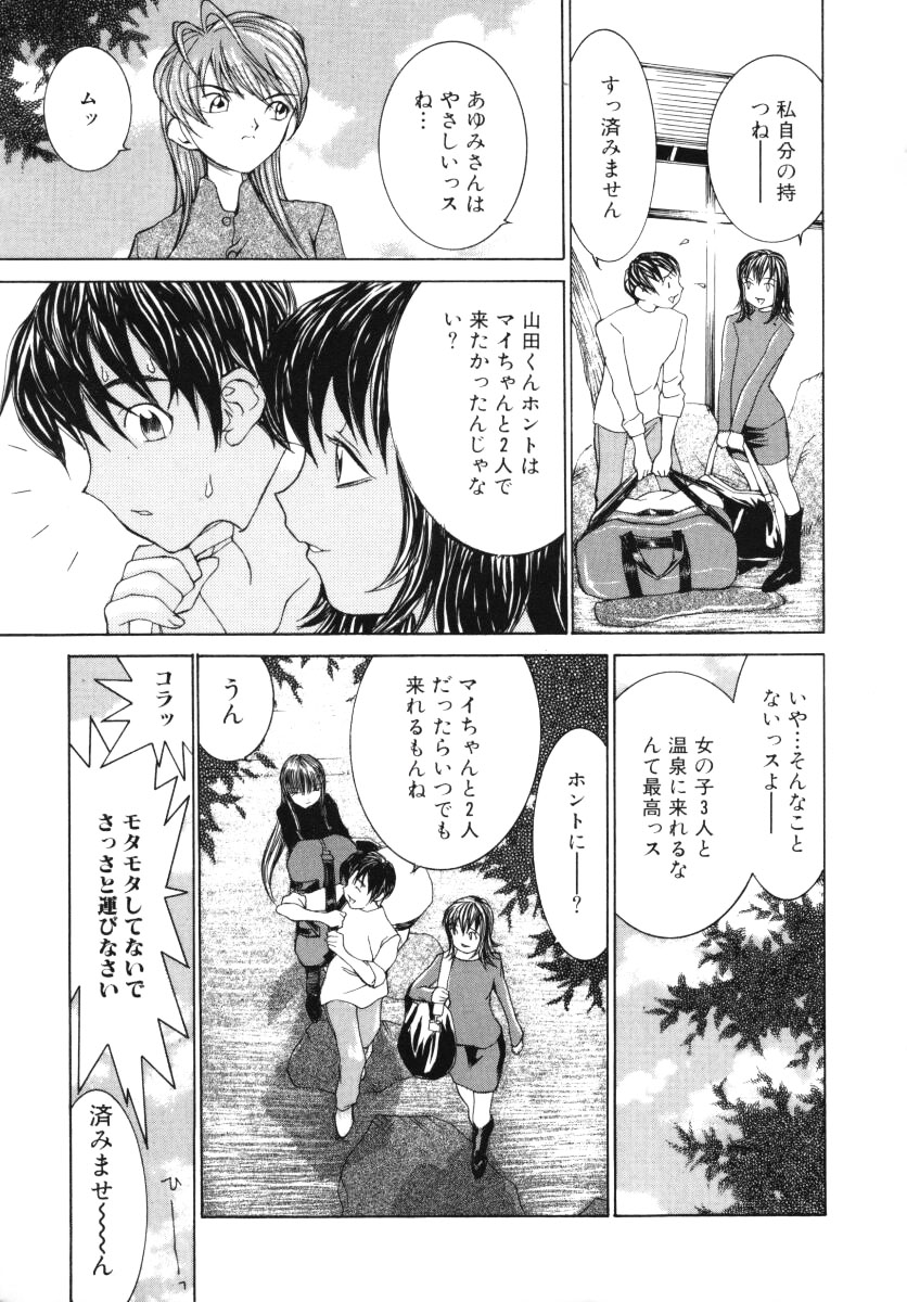 Aibu - Caressing. page 8 full