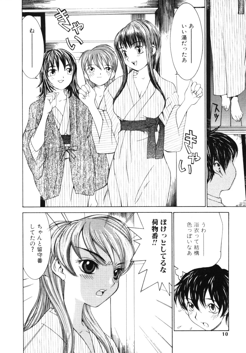 Aibu - Caressing. page 9 full