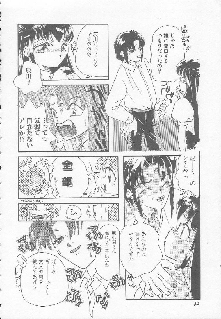 Chichi page 12 full