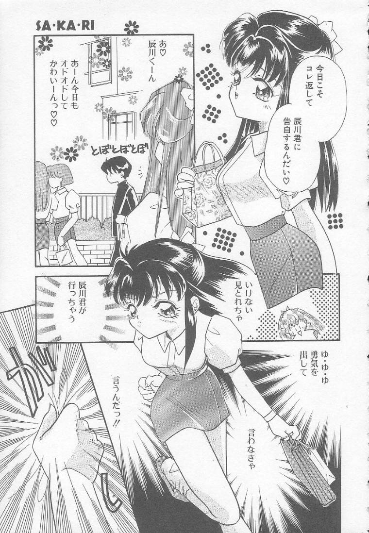 Chichi page 9 full