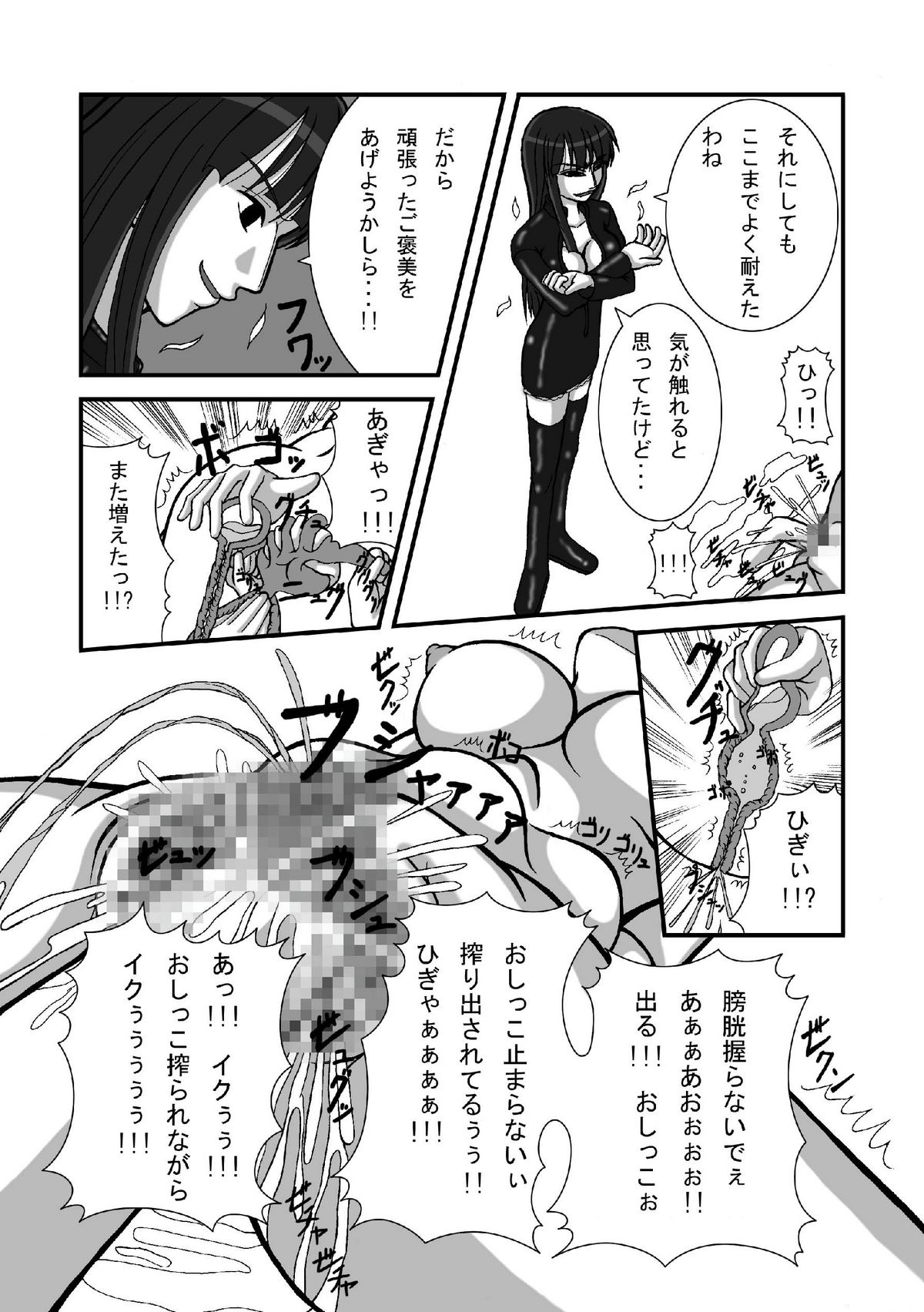 Jump Tales 3 Nami Baku! Shikyuu Ransoukan page 12 full