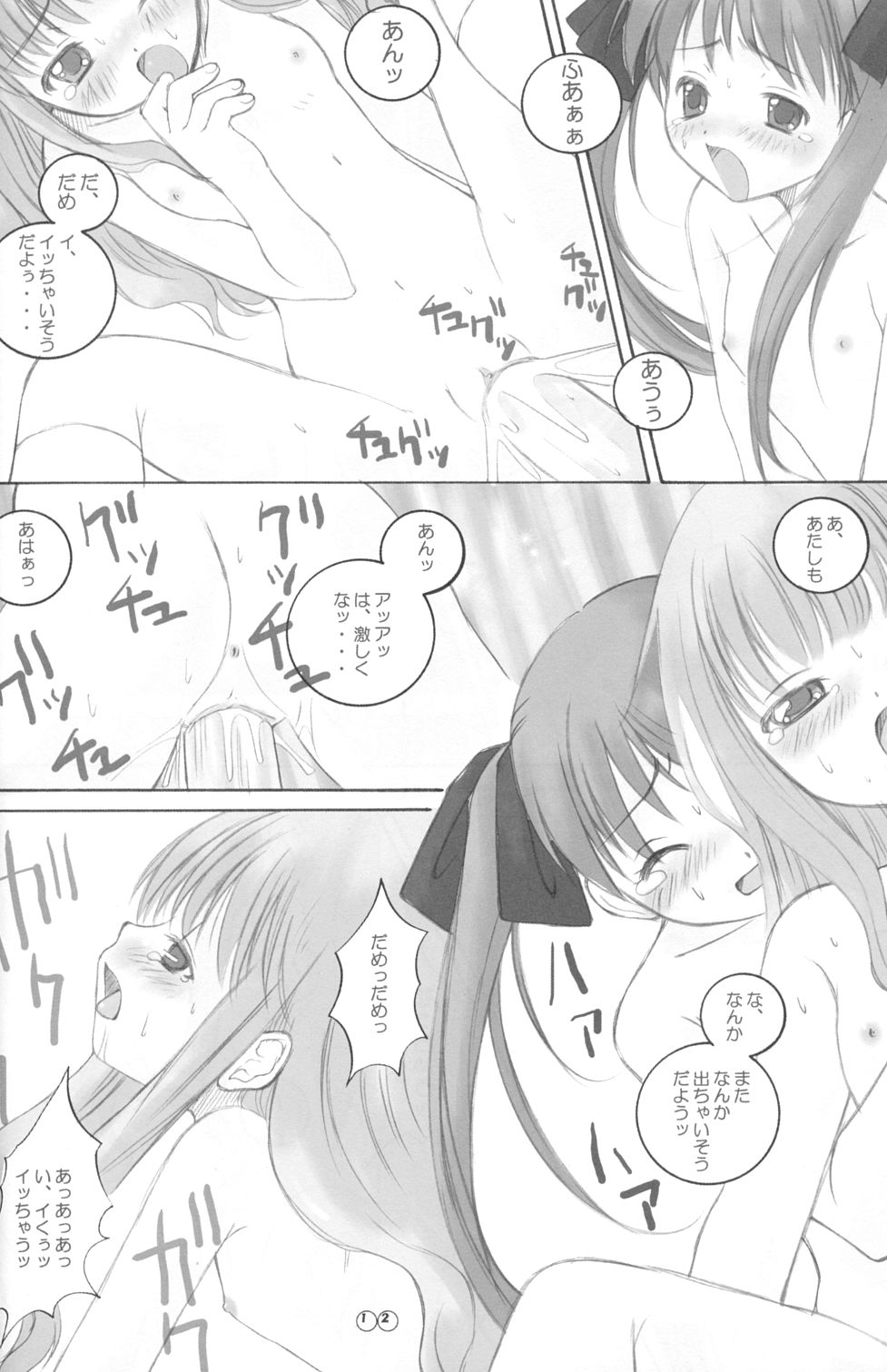 EDEN 01 page 11 full