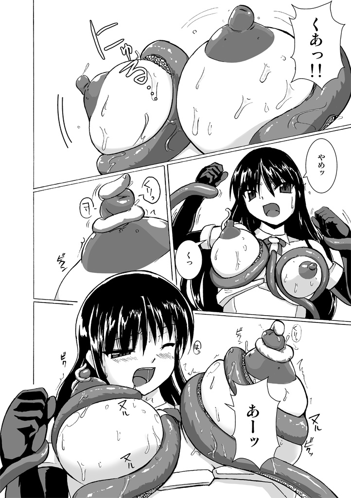 Silver Raina - The Guardian of Photon 4 page 10 full