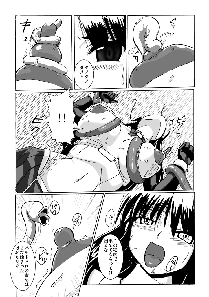 Silver Raina - The Guardian of Photon 4 page 11 full