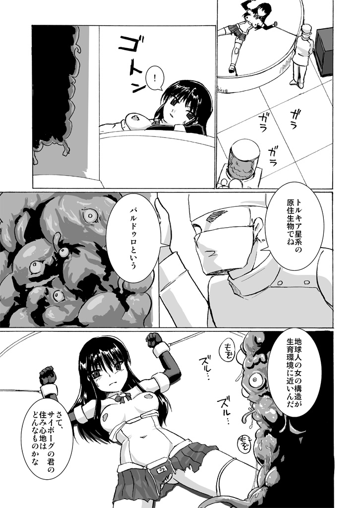 Silver Raina - The Guardian of Photon 4 page 7 full