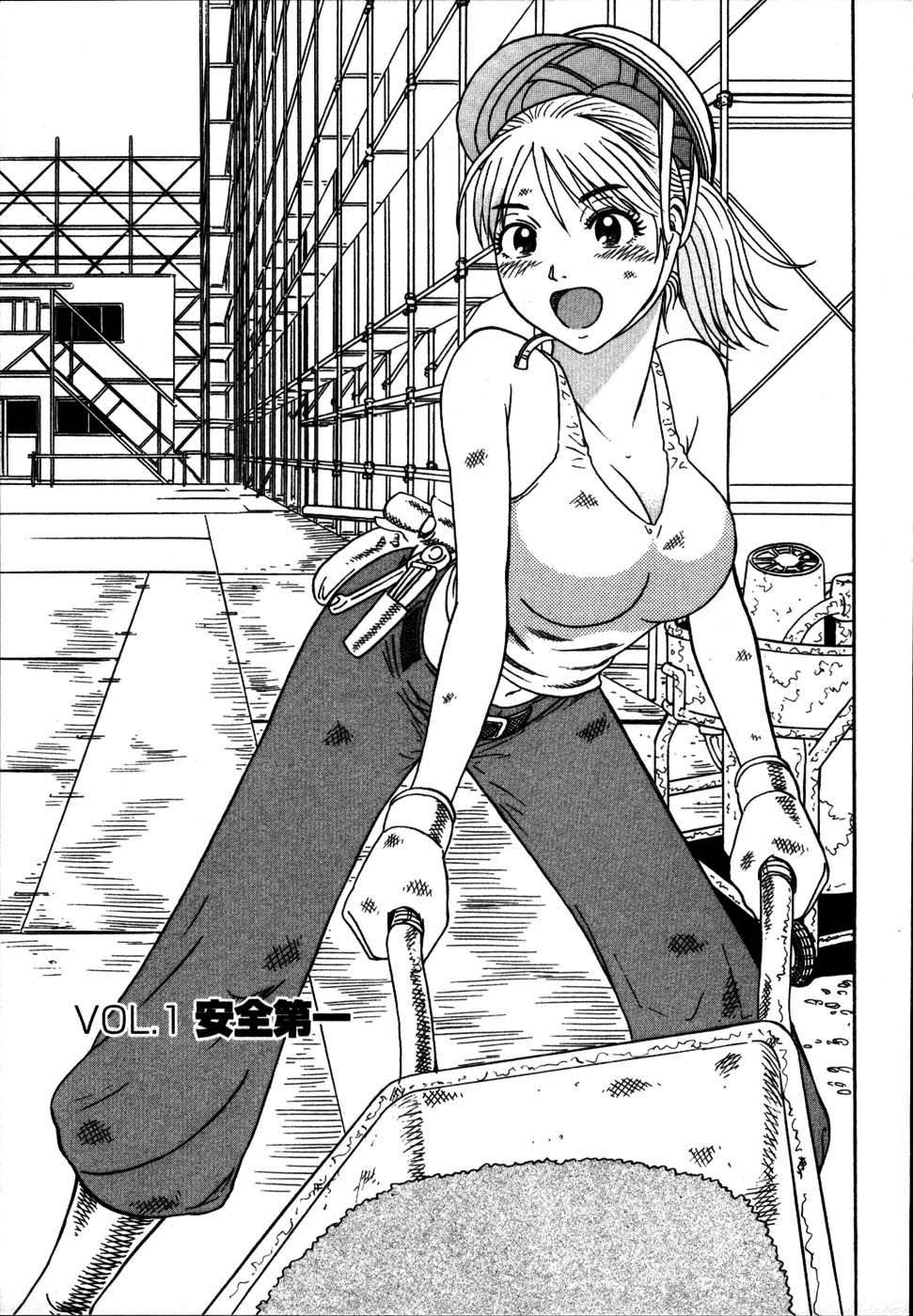 Anzen Daiichi page 7 full