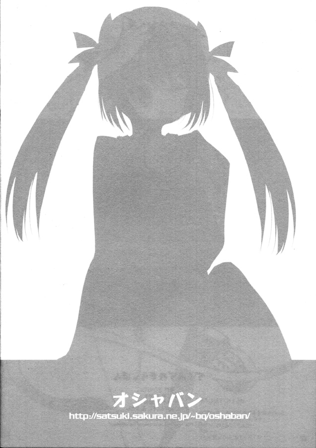 Sukumizu Omorashibon page 7 full
