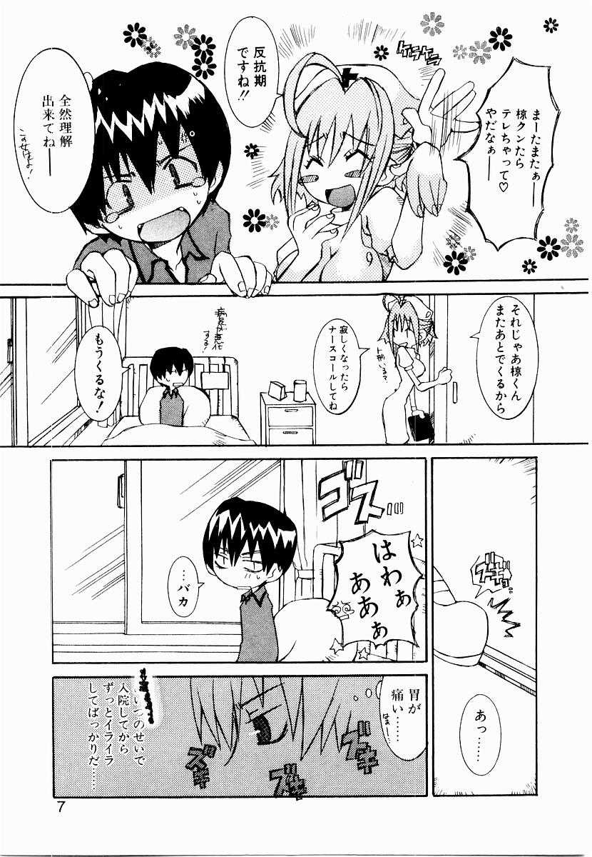 Active Heart page 10 full