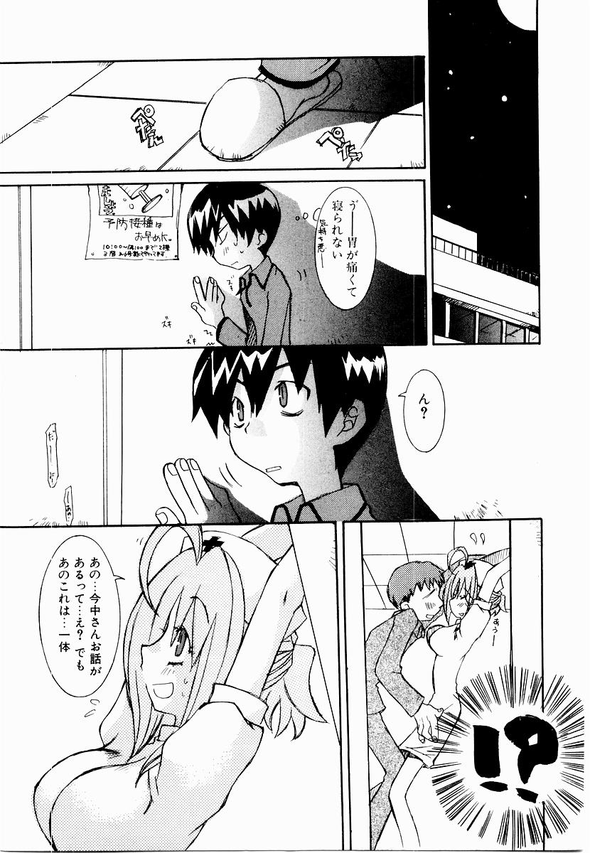 Active Heart page 12 full