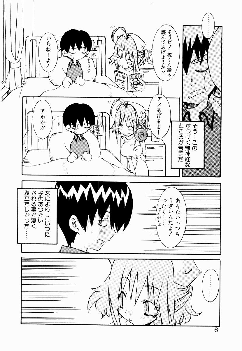 Active Heart page 9 full