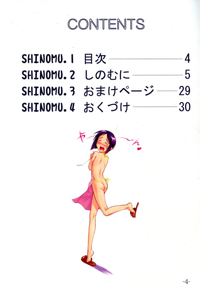 Nabu Rina 1 IRO-HINA version page 3 full