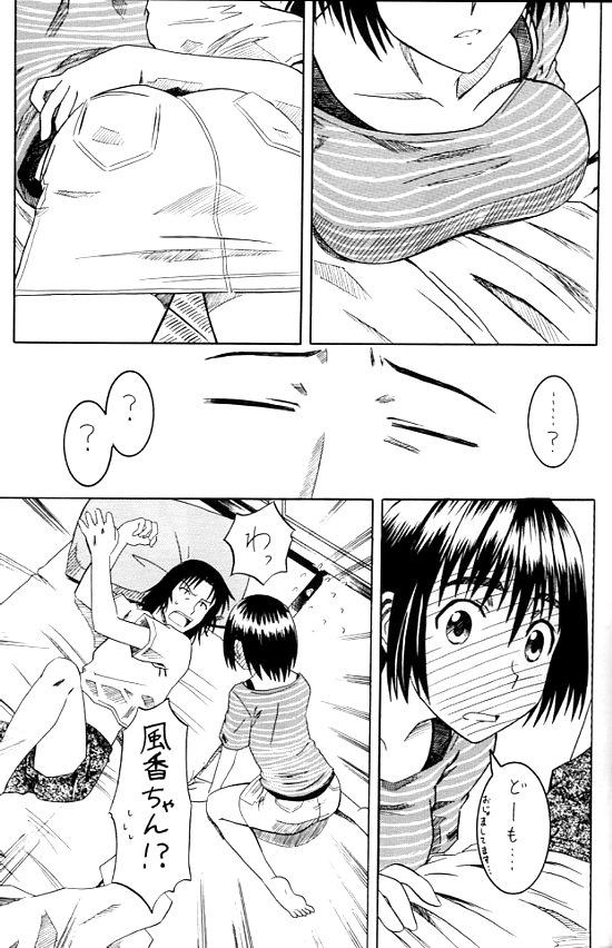 PRETTY NEIGHBOR&! page 10 full