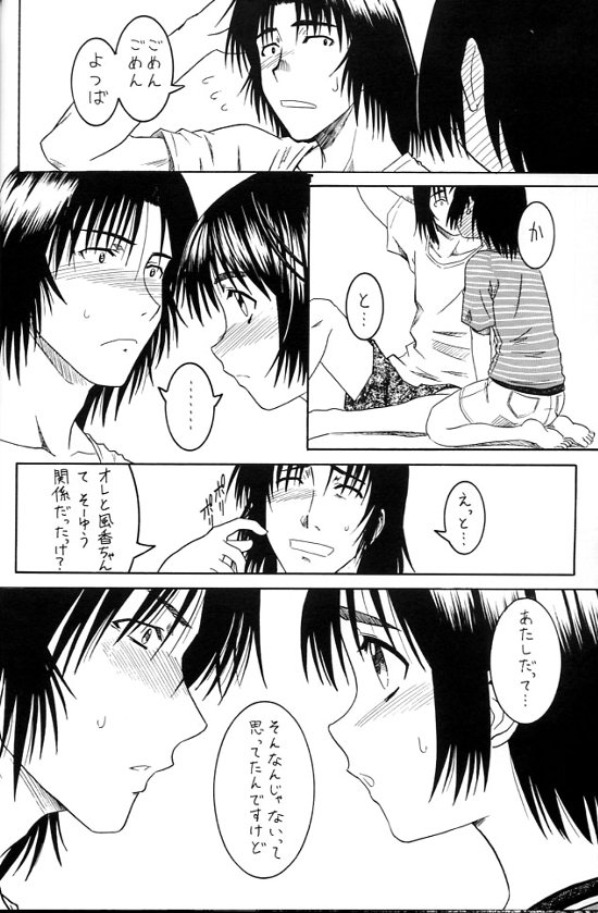 PRETTY NEIGHBOR&! page 11 full