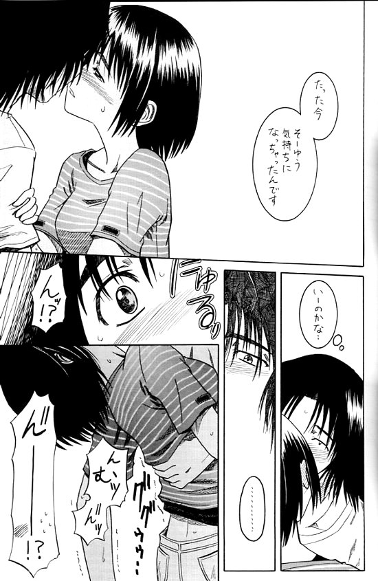 PRETTY NEIGHBOR&! page 12 full