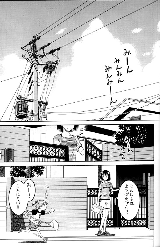 PRETTY NEIGHBOR&! page 4 full