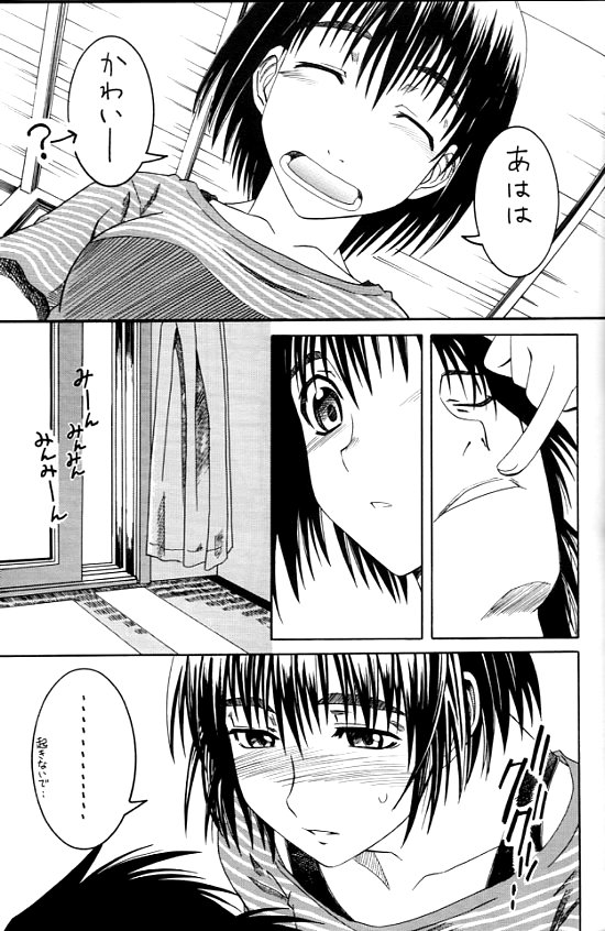 PRETTY NEIGHBOR&! page 8 full