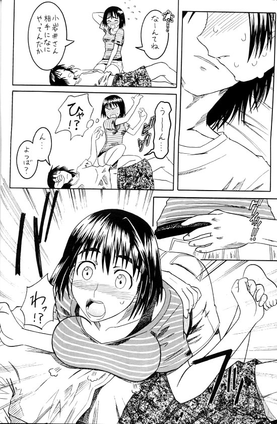 PRETTY NEIGHBOR&! page 9 full