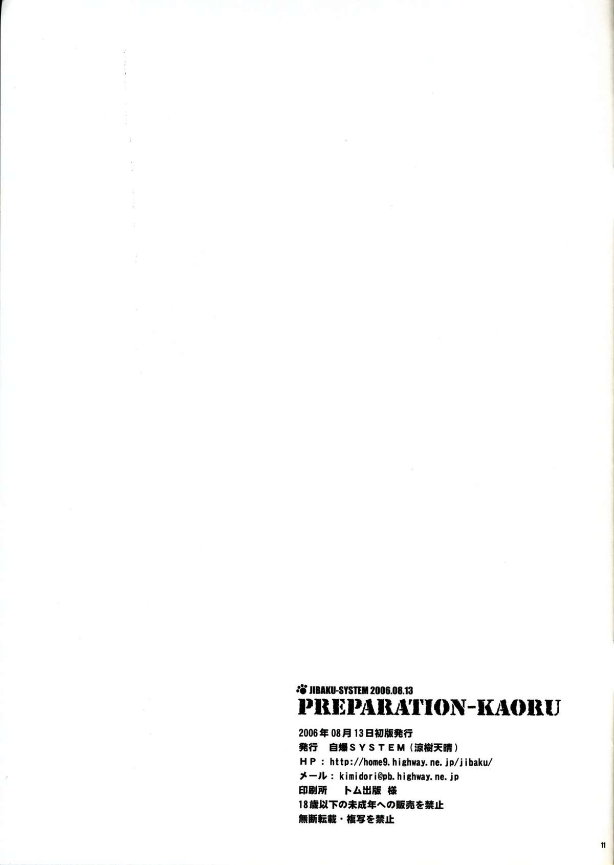 PREPARATION-KAORU page 11 full
