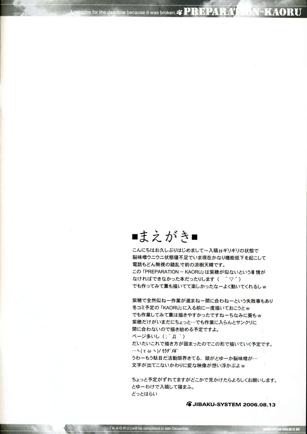PREPARATION-KAORU page 4 full